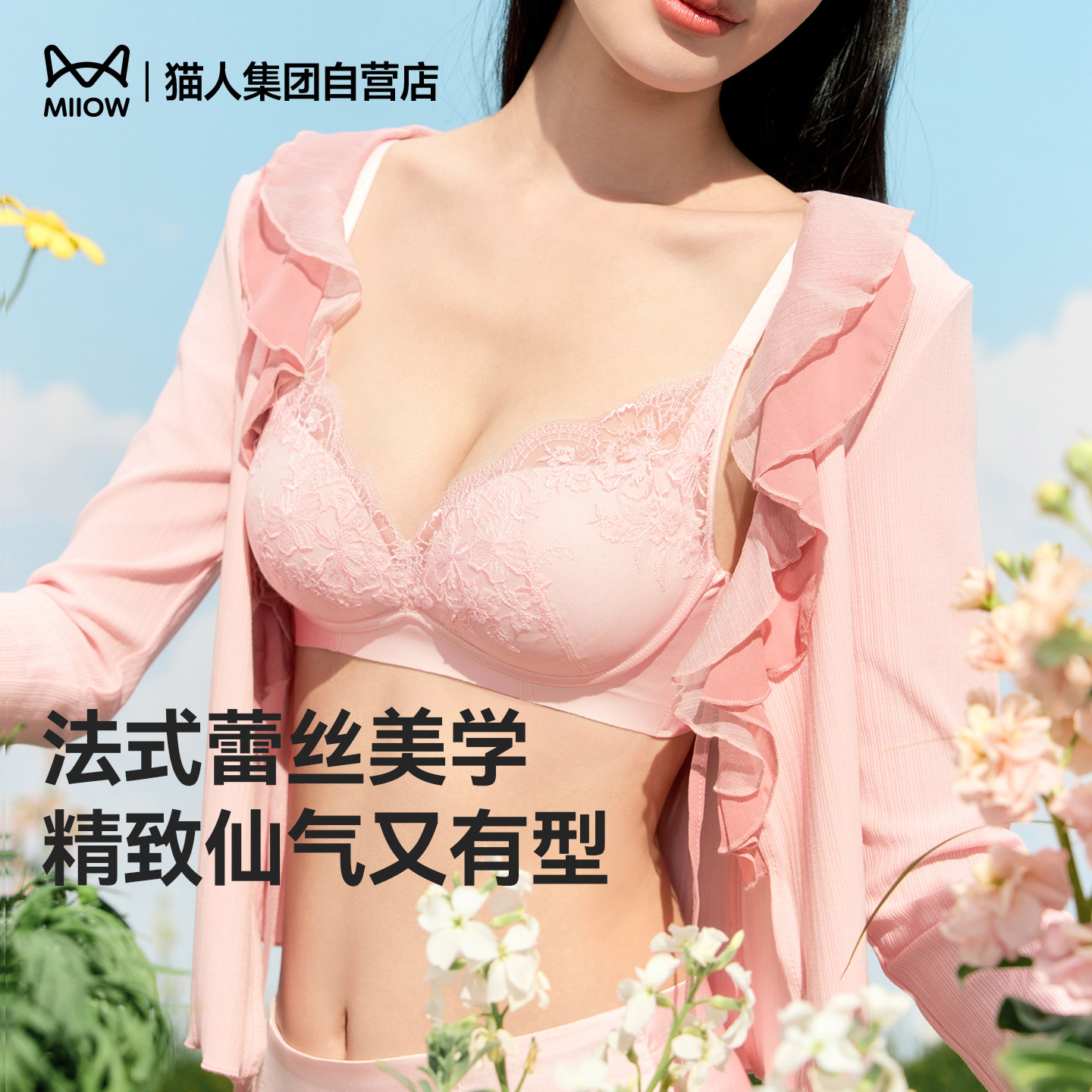 猫人花园蕾丝内衣女26年新款加厚杯垫小胸聚拢显大收副乳性感文胸