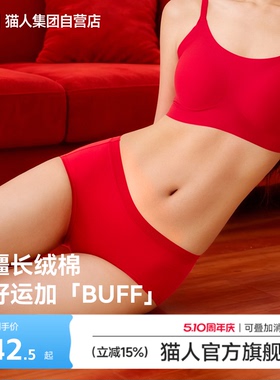 猫人2026新款大红色女士三角裤长绒棉本命年抑菌红色好运内裤礼盒
