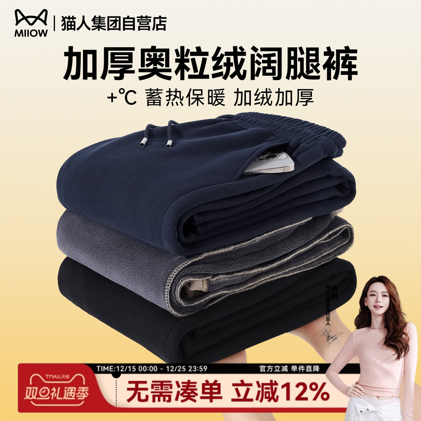 猫人加绒裤子男款冬季奥粒绒保暖