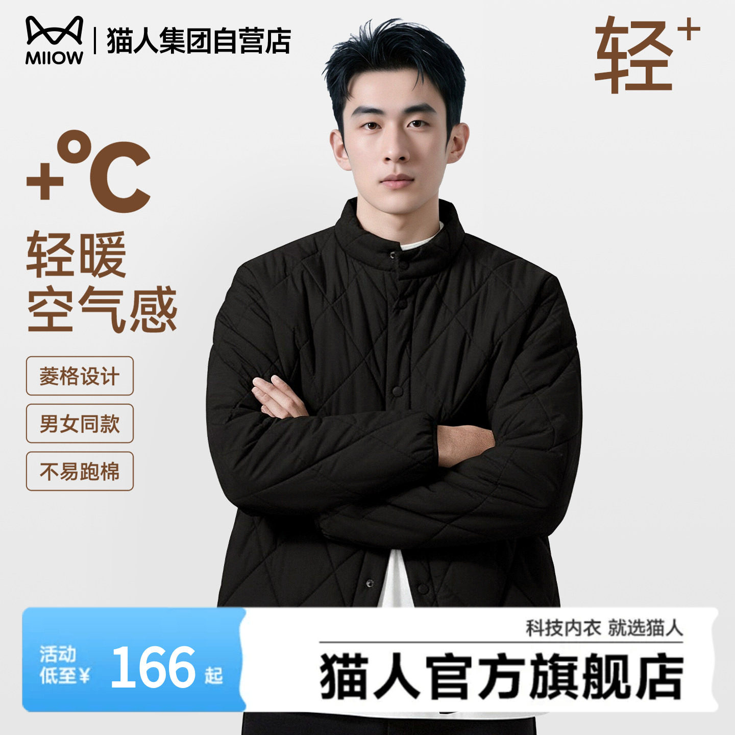 猫人夹棉立领棉服男冬季2025新款轻薄内胆保暖棉袄冬装外套男款J