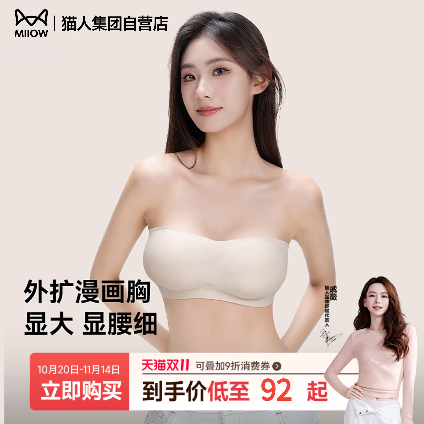 猫人无肩带内衣外扩漫画胸