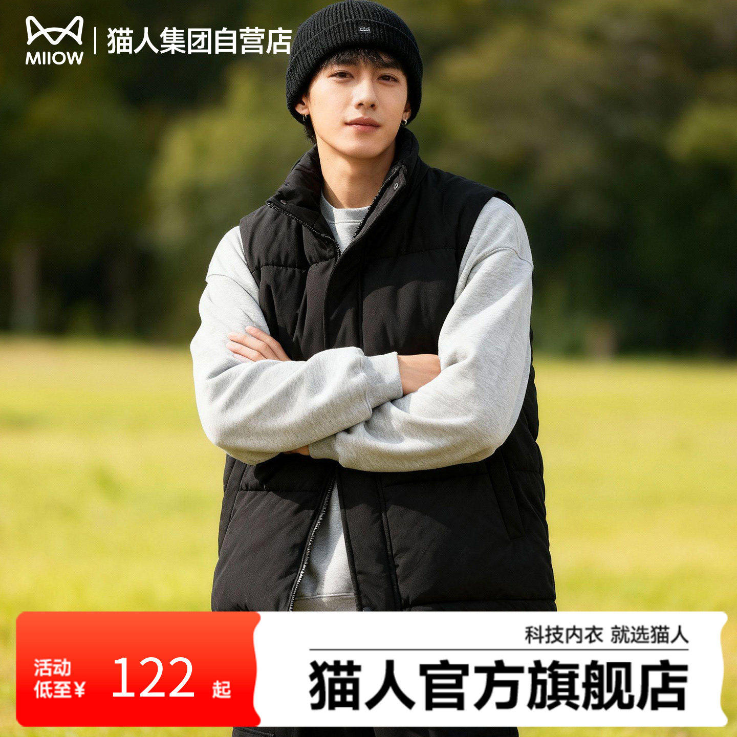 猫人官方高级夹棉背心男2025冬季宽松保暖轻量化外套马甲坎肩男Y,男装,常规马甲,淘宝优惠券,粉丝福利购,淘宝优惠卷