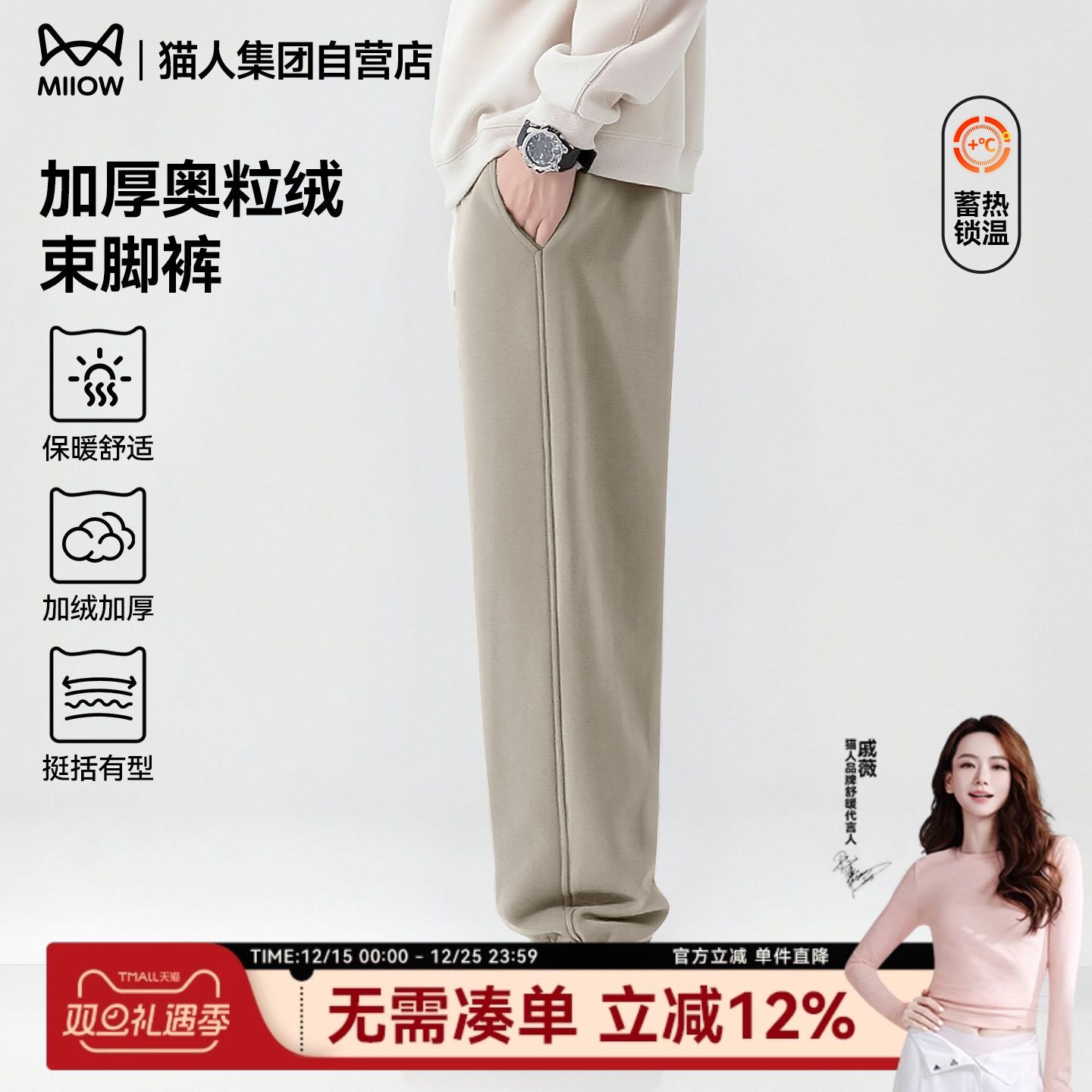 猫人裤子男款冬季加绒男裤束脚