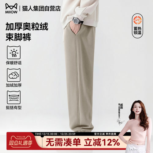 猫人裤子男款冬季加绒男裤束脚
