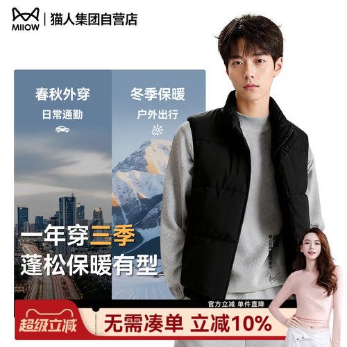 猫人棉马甲男款2025新款秋冬外穿