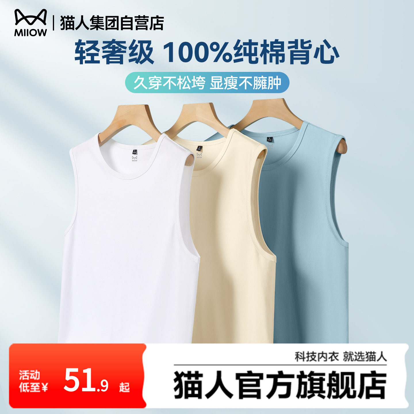 猫人男士背心纯棉基础款纯色运动坎肩夏季外穿圆领宽松休闲t恤男J