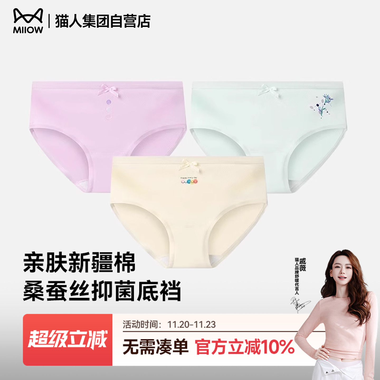 猫人可爱印花少女内裤三角裤头