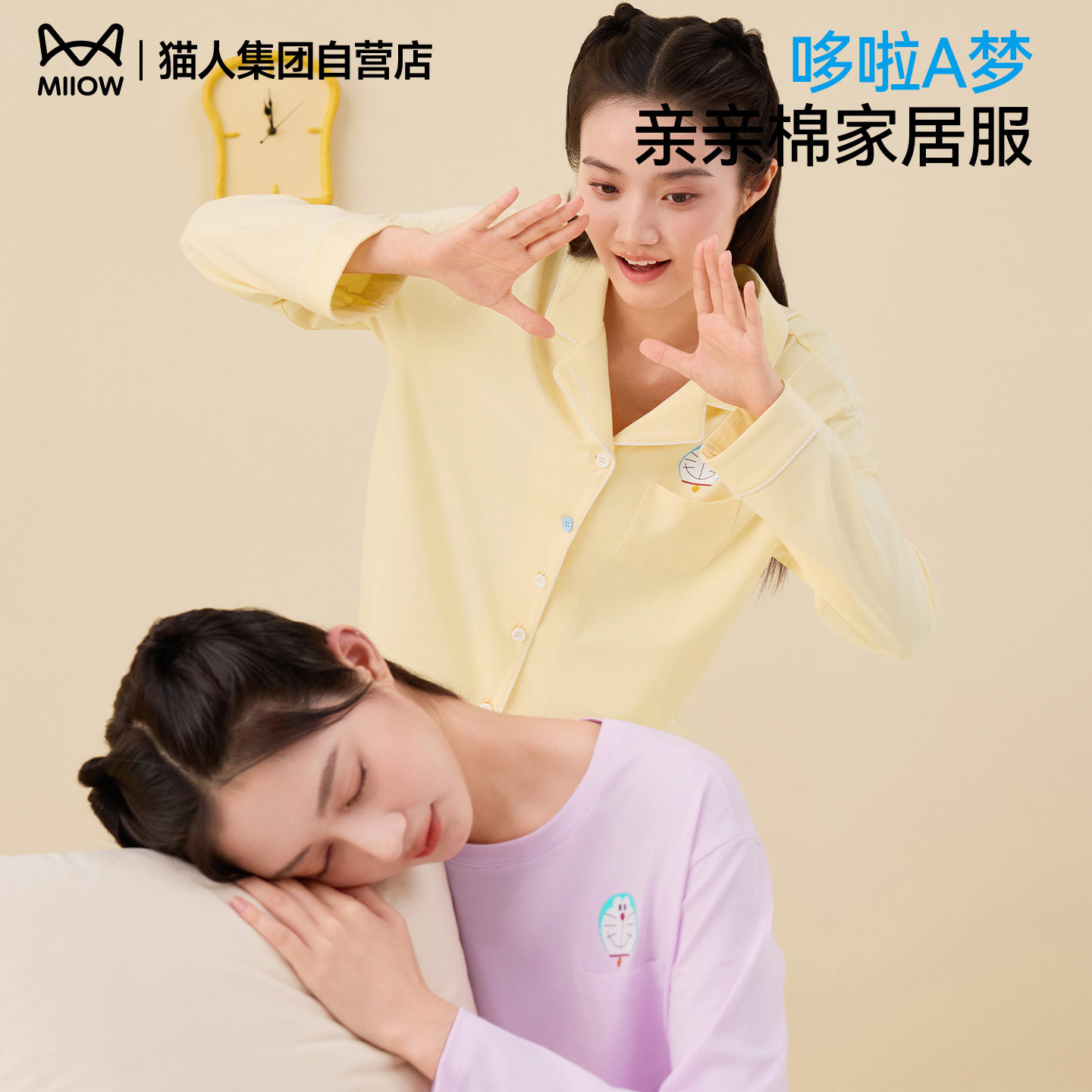猫人亲亲棉哆啦a梦联名笑脸家居服秋冬季25新款宽松翻领女士睡衣