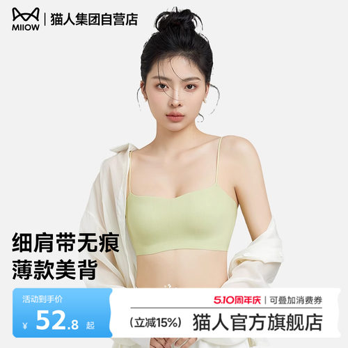 细肩带内衣一体式吊带美背心文胸