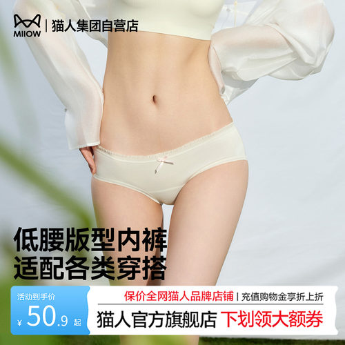 7A抗菌纯棉加长底裆低腰花边内裤