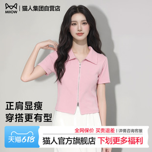 猫人t恤女装浅粉色polo领正肩短袖夏季新款百搭双拉链短款上衣服Z