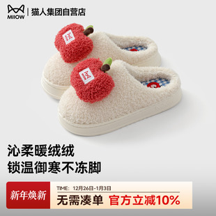 足弓室内防滑居家厚底毛绒可爱棉拖 冬季 猫人苹果新疆棉拖鞋 女新款
