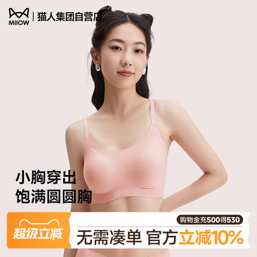 猫人蜂巢杯文胸套装礼盒亲肤舒适