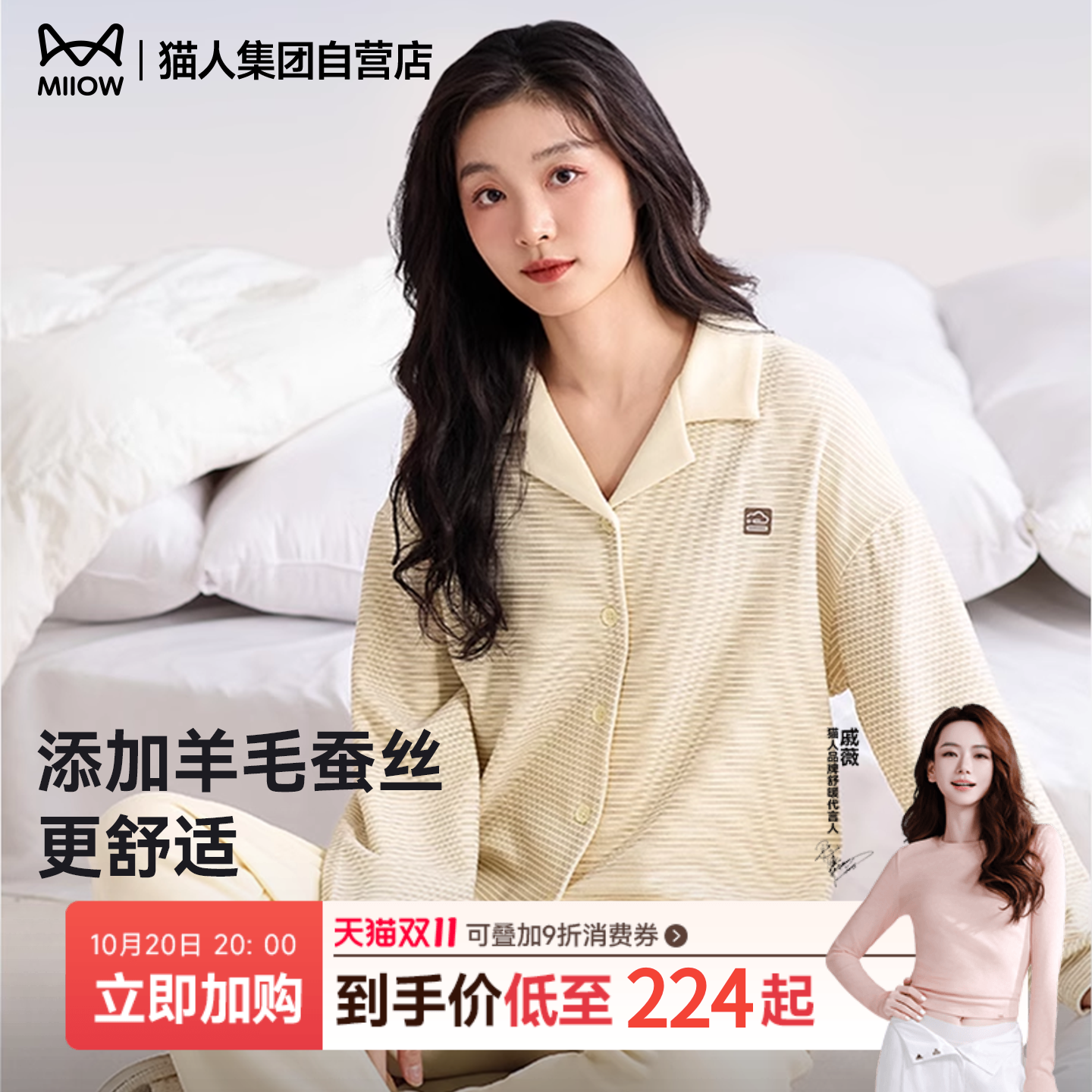 猫人2025新款蚕丝春秋季翻领条纹宽松长袖睡衣女家居服可外穿