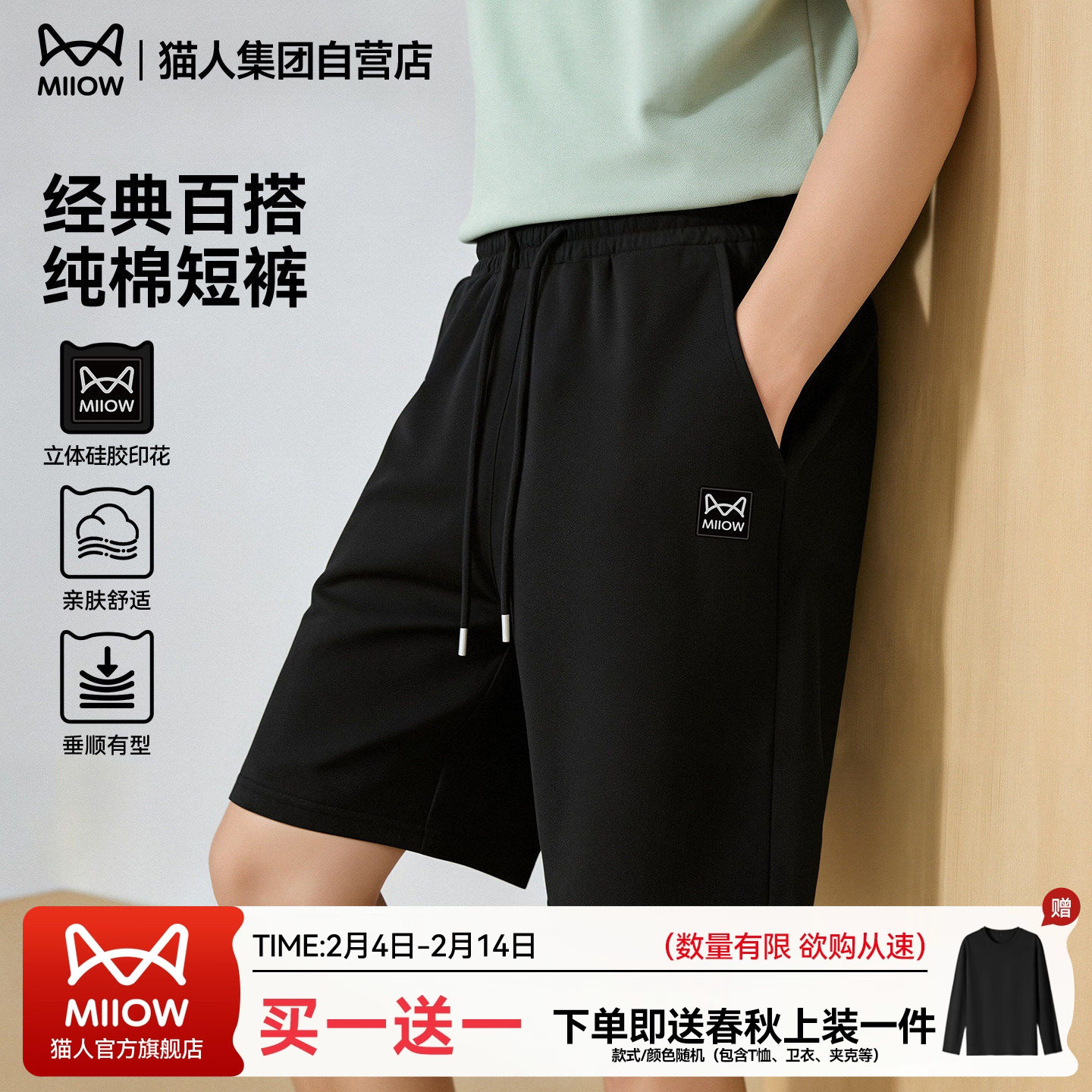 猫人美式运动短裤男款夏季纯棉黑色五分裤潮流立体印花休闲裤男J