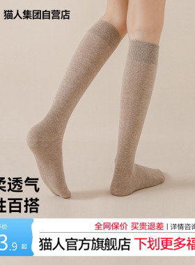 猫人小腿袜女士2026新款JK配小皮鞋春夏灰色显瘦中筒袜长筒袜