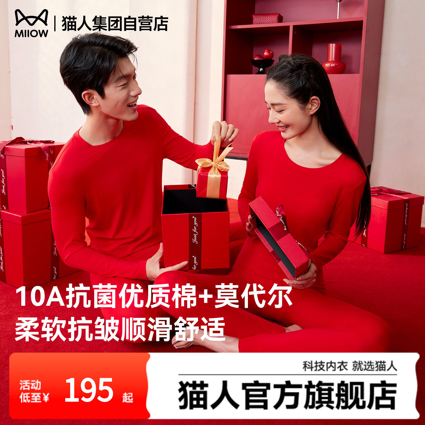 猫人喵红盒保暖内衣套装棉莫女士秋冬新婚秋衣秋裤本命年红品礼盒