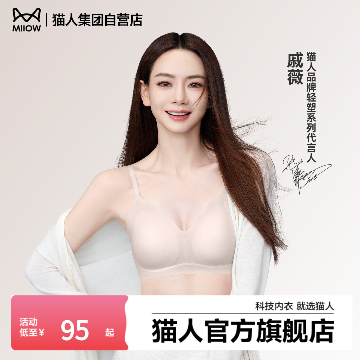 戚薇同款猫人气垫杯pro小胸聚拢显大内衣女夏薄款无痕粉底液文胸