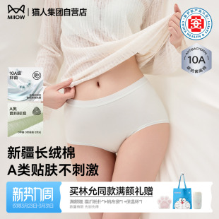 女生中高腰平角短裤 抗菌加长裆三角裤 女士纯棉无痕女款 猫人内裤