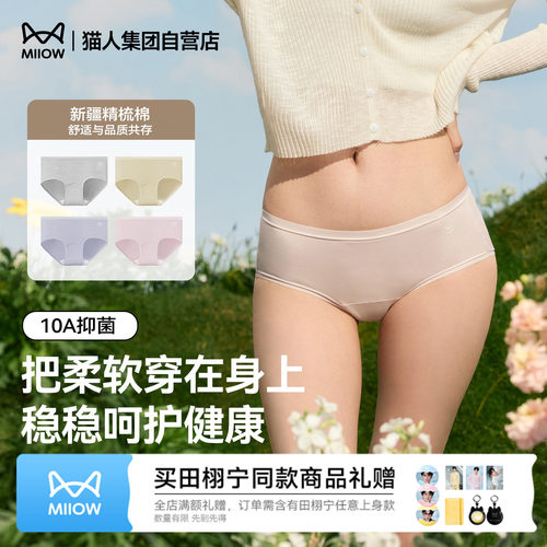 纯棉无痕内裤全包不夹臀隐形低腰