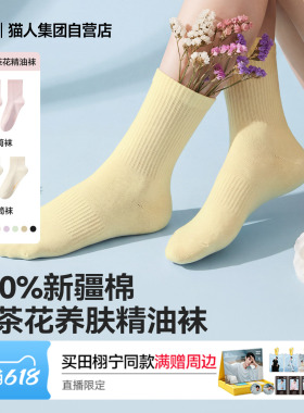 猫人女士短筒袜100%纯棉精油防臭运动2026年新款爆款全棉白色袜子