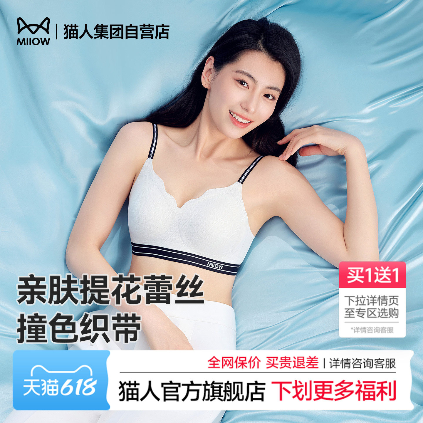 猫人泡泡蕾丝气垫杯内衣女大胸显小春夏上托防下垂性感文胸罩