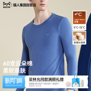 10A抗菌圆领打底全棉V领26新款 套装 保暖 秋衣秋裤 猫人保暖内衣男士