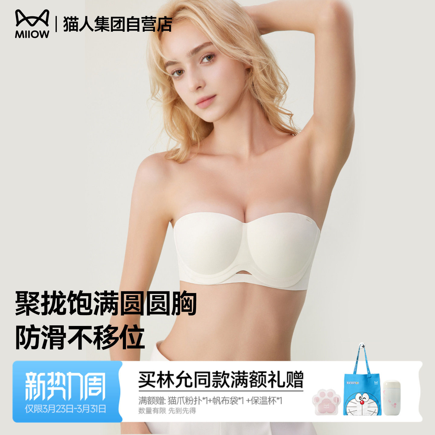 猫人内衣女聚拢小胸显大无肩带抹胸收副乳防垂无痕性感美背文胸罩