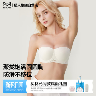 猫人内衣女聚拢小胸显大无肩带抹胸收副乳防垂无痕性感美背文胸罩