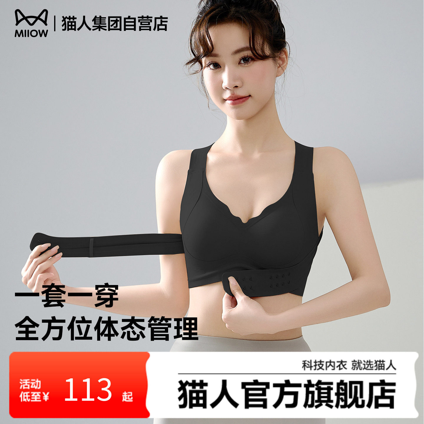 猫人新款矫姿内衣女前扣式无痕美背聚拢上托防下垂提拉运动文胸罩,女士内衣/男士内衣/家居服,文胸,淘宝优惠券,粉丝福利购,淘宝优惠卷