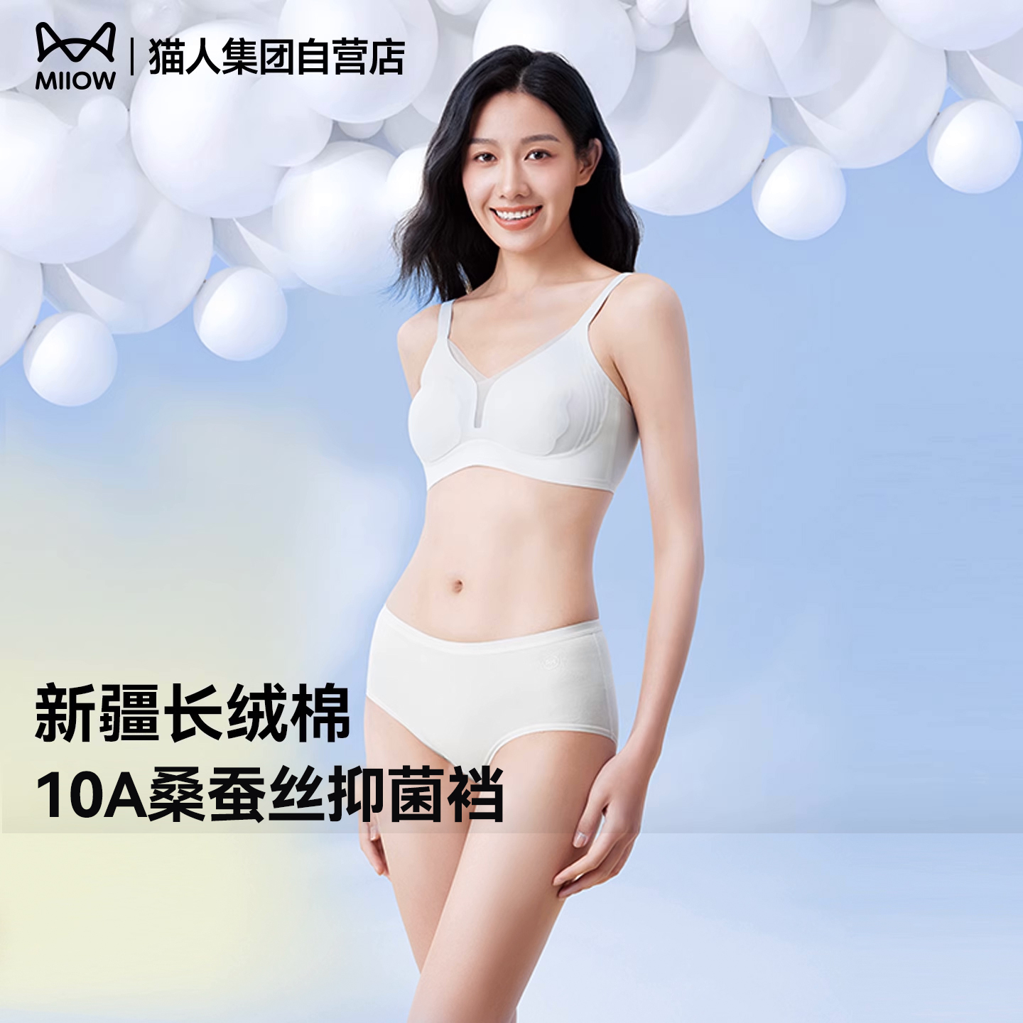 猫人纯棉7A抗菌透气无痕女士内裤