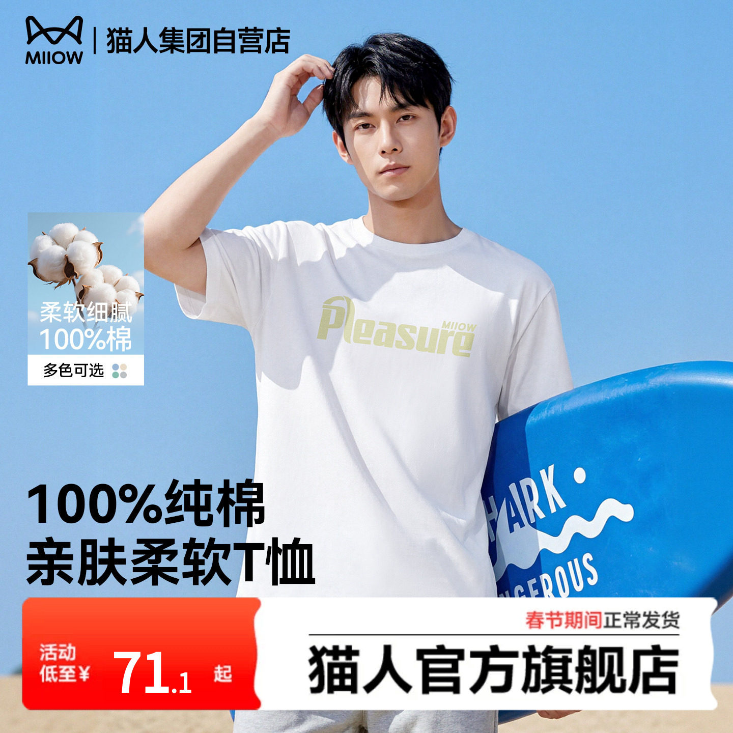 猫人短袖男t恤夏季纯棉宽松圆领上衣潮牌字母印花情侣款半袖男款J