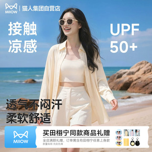 猫人杏色冰丝衬衫女款2026新款夏季凉感长袖衬衣防晒外套女开衫Z