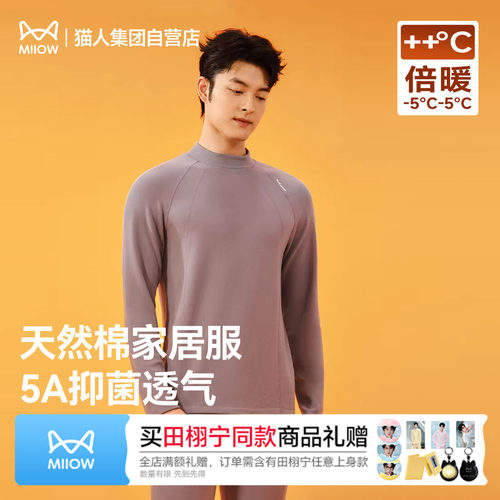 5A抗菌抗静电保暖套装高弹吸湿