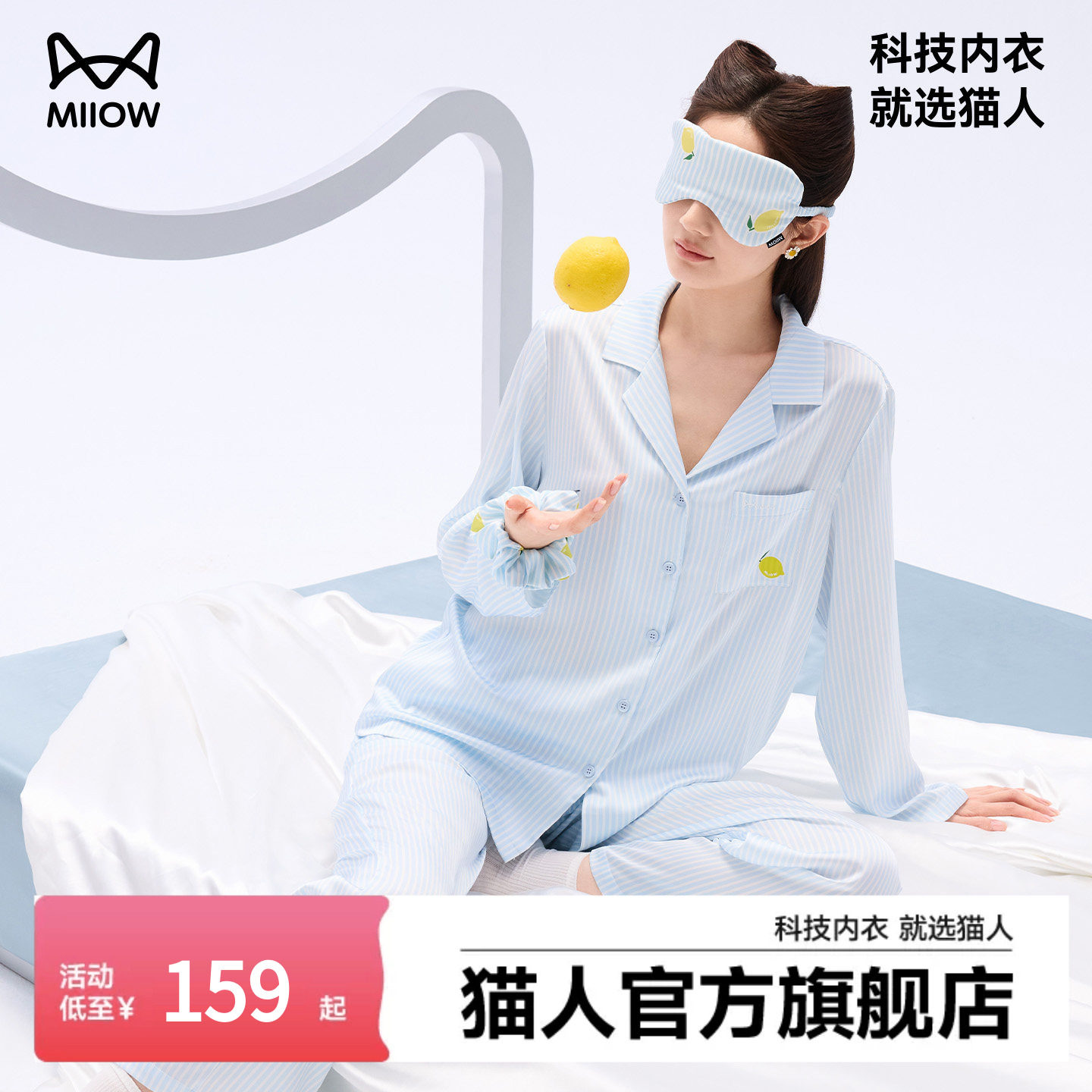 猫人水光丝睡衣男女款2026新款夏季情侣冰丝可外穿家居服凉感透气