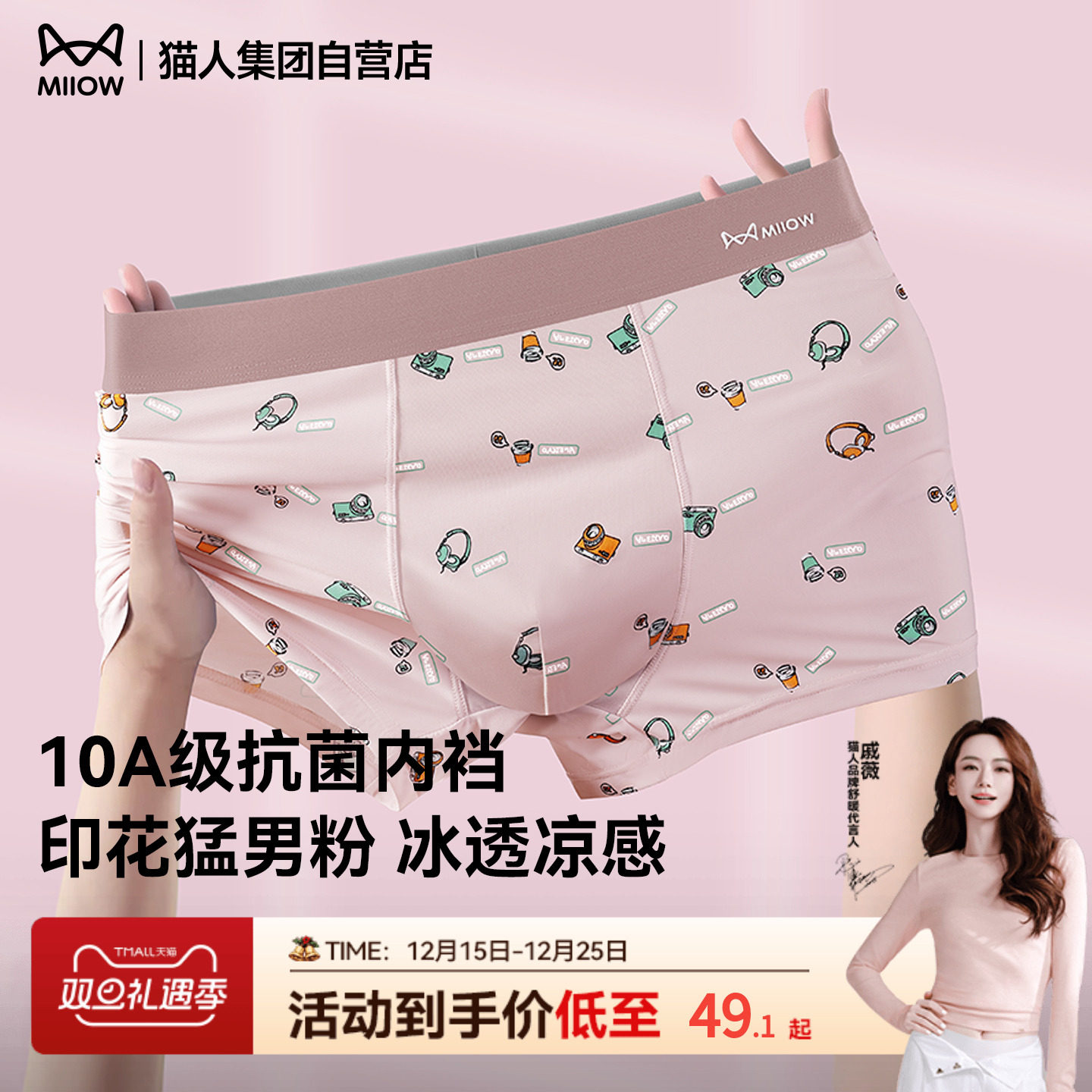 猫人男士内裤新款印花冰丝无痕2025夏季透气抗菌平角短裤男款裤衩