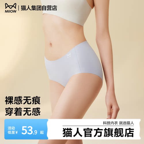 猫人内裤女2026新款裸感高腰秋无痕健身防夹臀蜜桃臀桑蚕丝7A抗菌