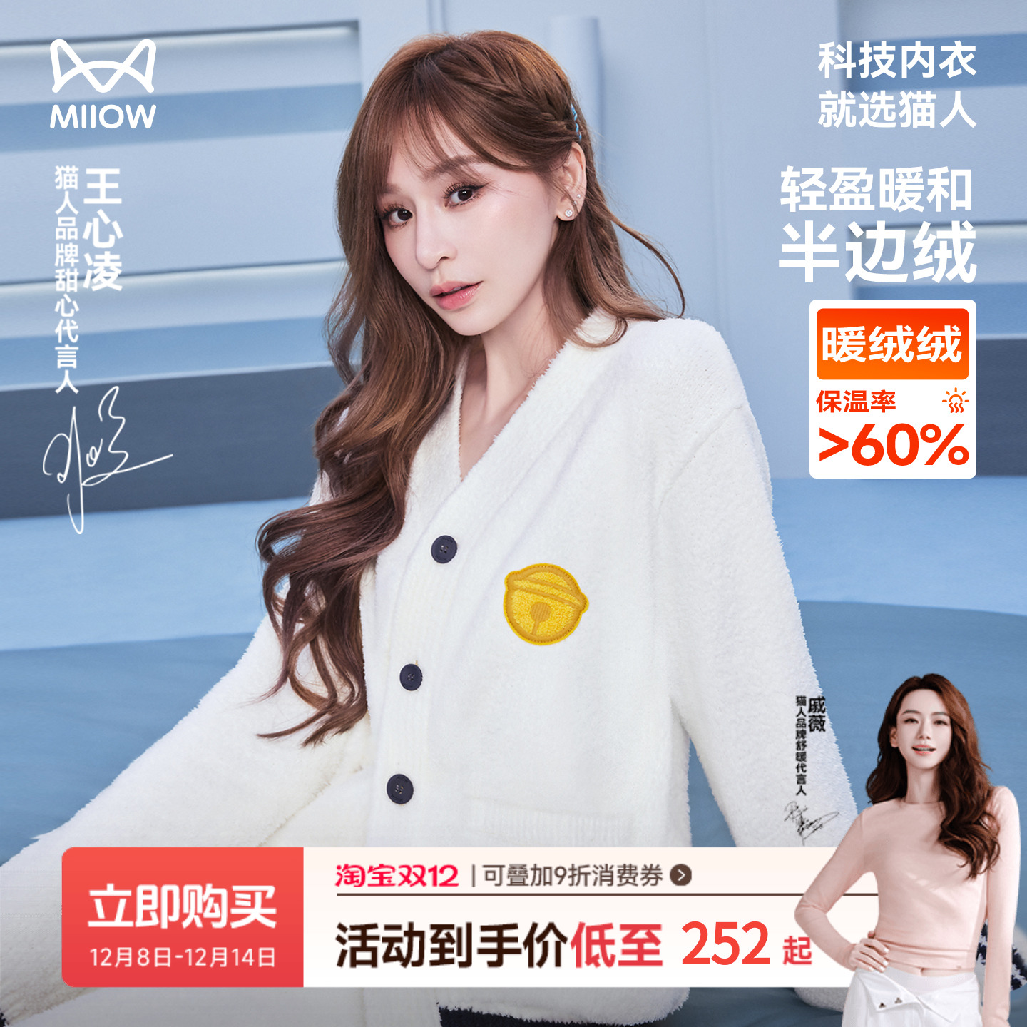 王心凌同款猫人暖绒绒家居服