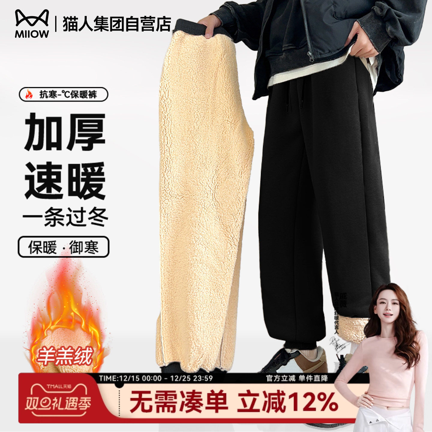 猫人加绒裤子男加厚羊羔绒运动