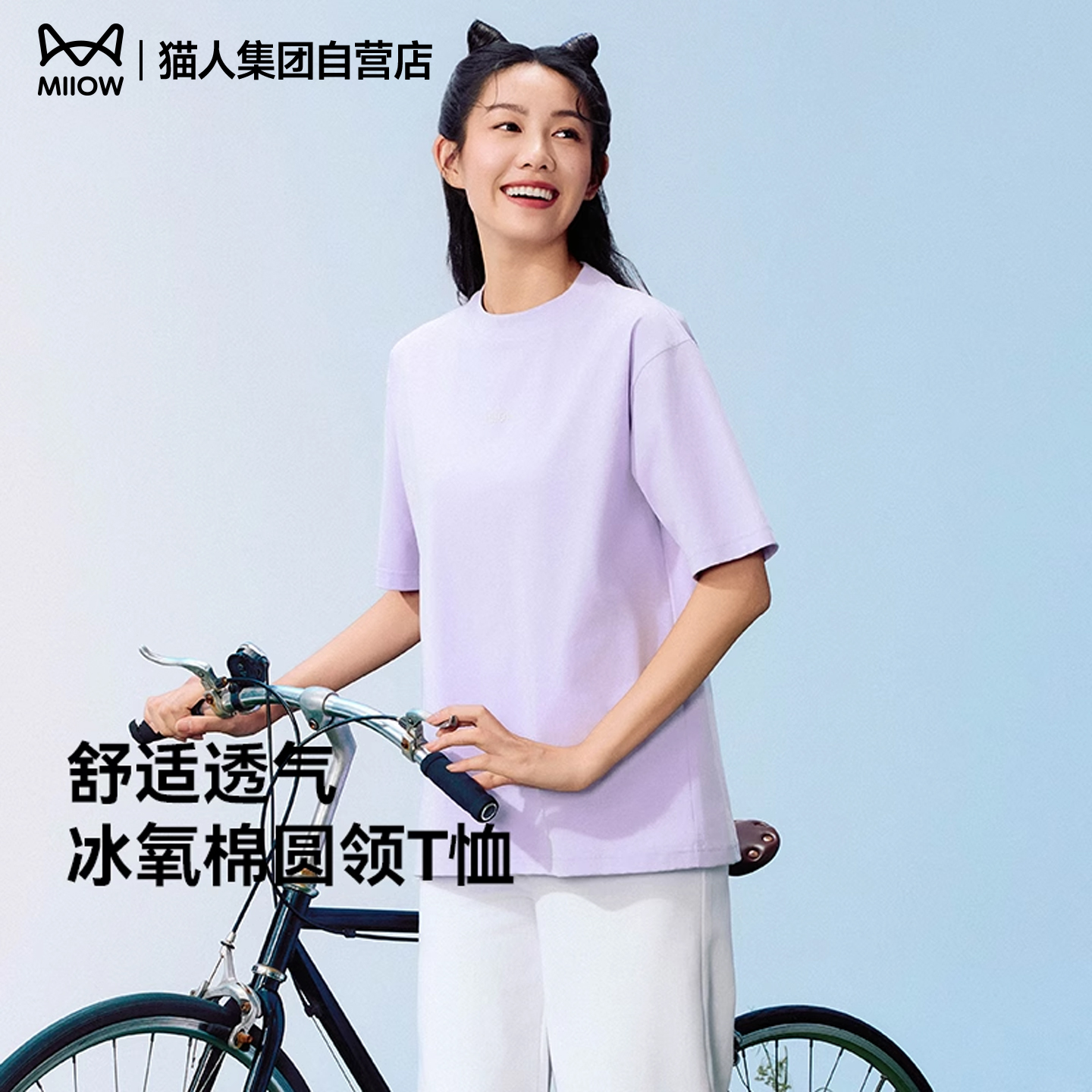 MiiOW/猫人猫人情侣T恤2025新款短袖男女同款宽松圆领上衣半袖