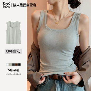 猫人u领吊带背心女2026新款 内搭打底螺纹棉方领上衣可外穿Z 夏修身