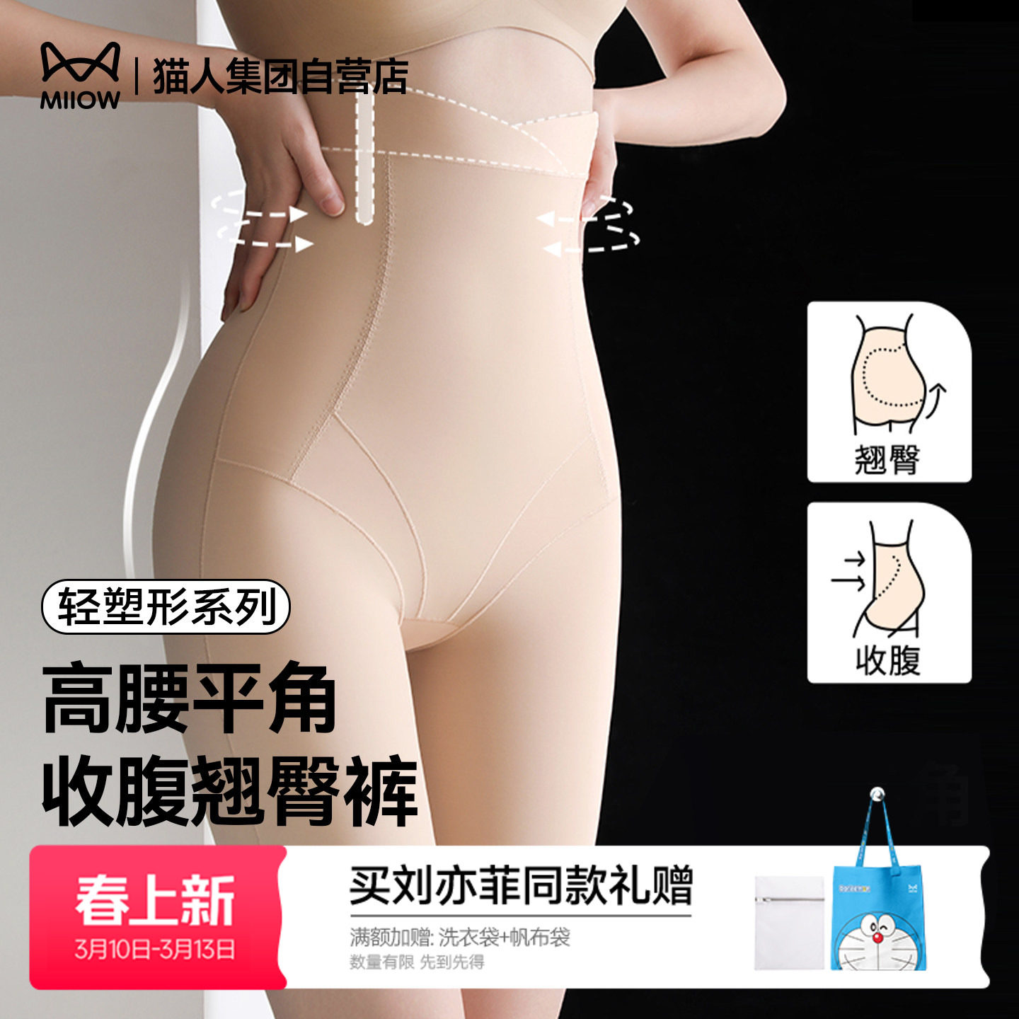 猫人新款高腰收腹塑身裤女薄款无痕翘臀收肚子美体塑形裤免穿内裤