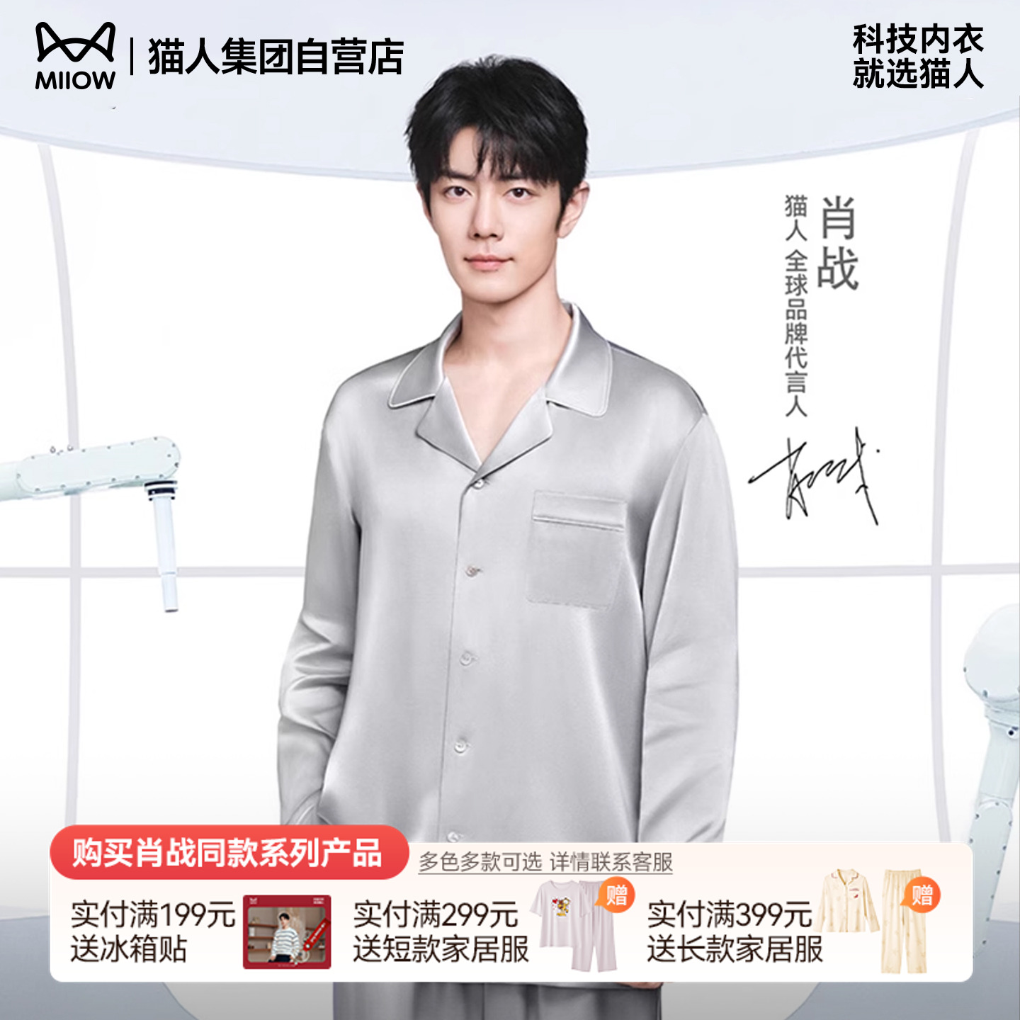【肖战同款】猫人冰丝睡衣女