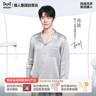 冰丝可外穿 猫人小冰块睡衣夏男女情侣家居服2025新款 肖战同款