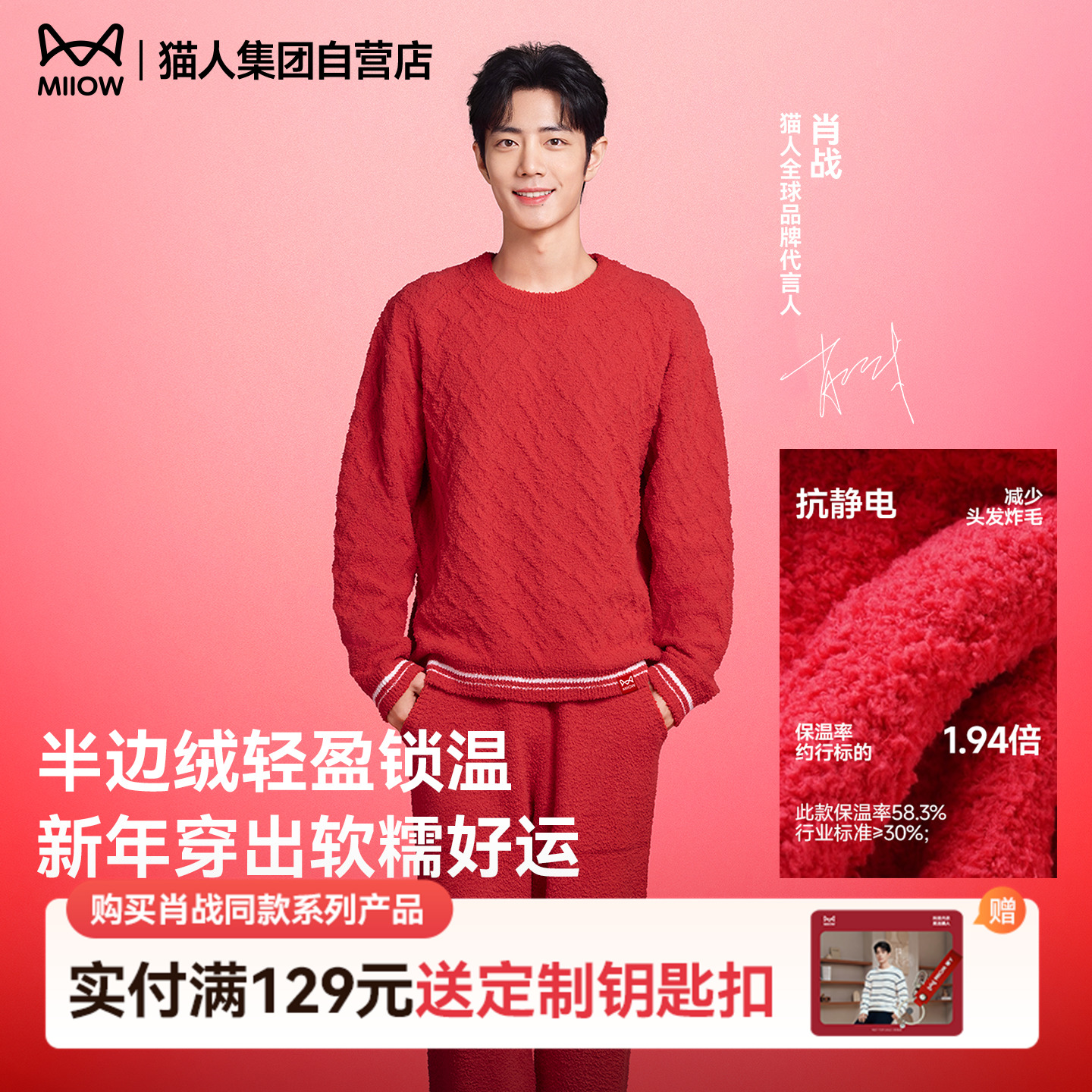 高级感红色春秋冬季珊瑚绒家居服