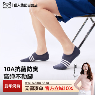 短袜不掉跟棉袜 10A抗菌吸汗透气秋秋男款 猫人袜子男船袜秋季 薄款