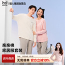 保暖可外穿2025款 家居服情侣套装 纯棉长袖 猫人亲亲棉睡衣男女冬款