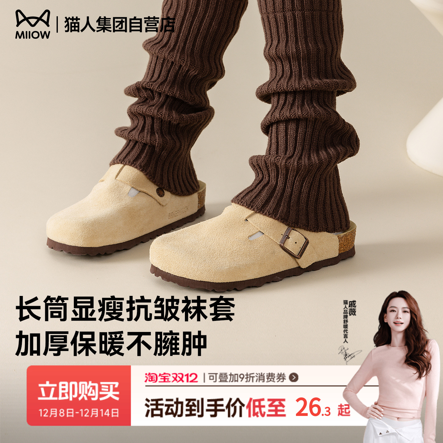 猫人新款叠穿针织配靴子堆堆袜套