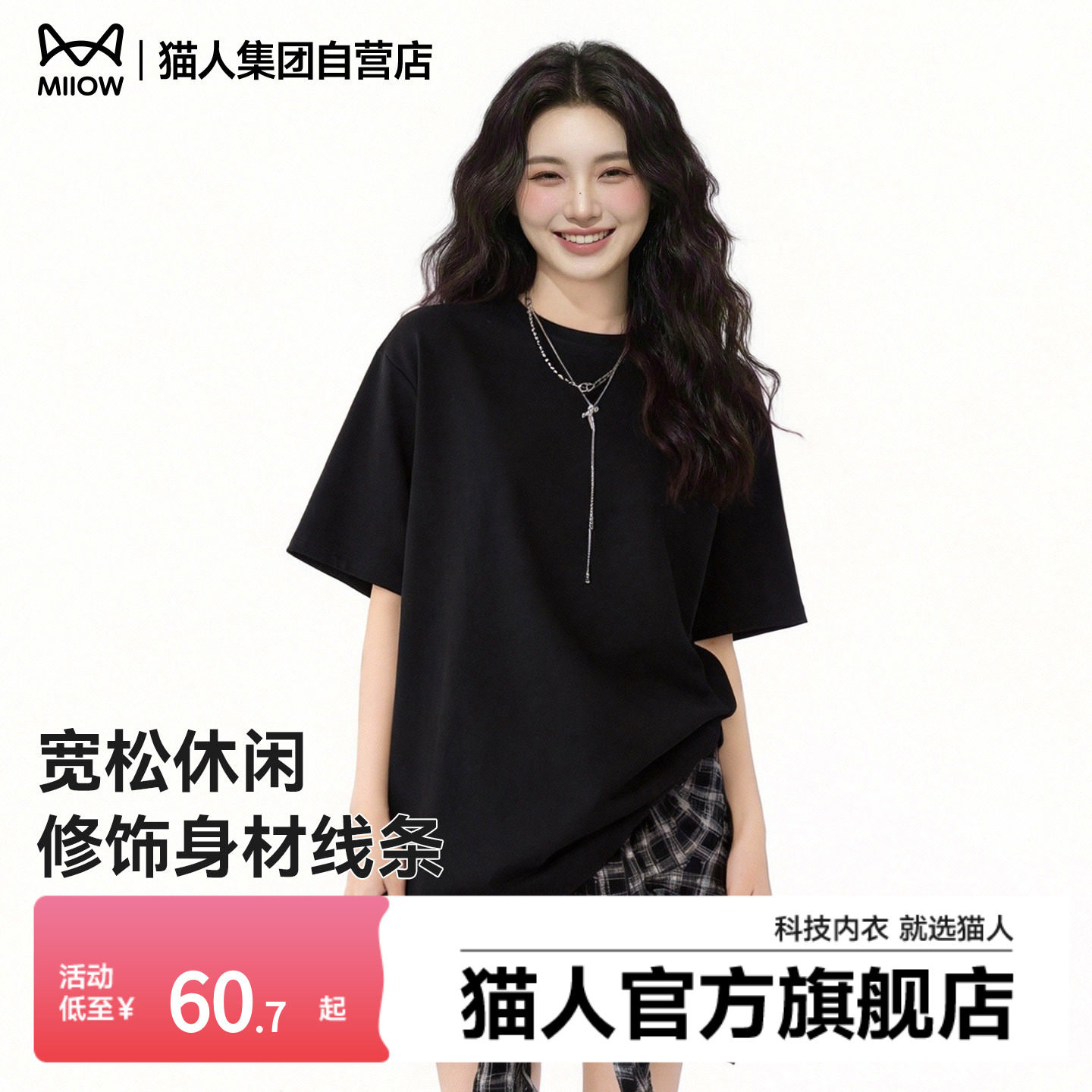 猫人黑色打底衫女2025新款长袖t恤中长款遮屁股内搭纯棉上衣长款Z