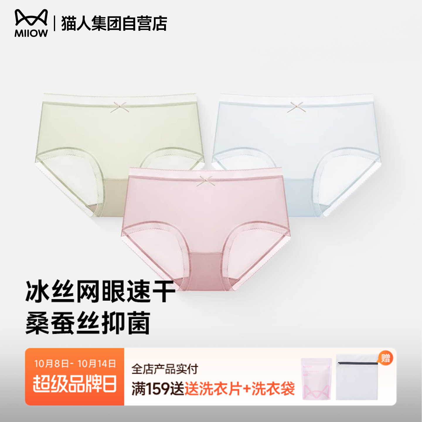 潮流精品，品质保证